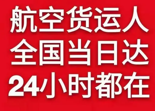 硕放航空物流货物、航空货运:物流行业各岗位招聘
